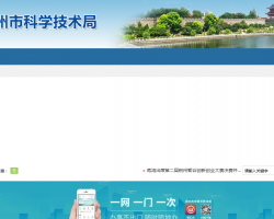 荆州市科技局默认相册