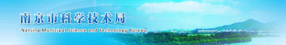 南京市关于对高新技术企业培育和省认定技术先进型服务企业给予奖励的实施细则（试行）