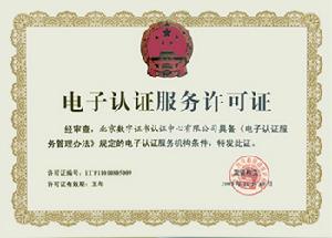 申请单位基本情况表​