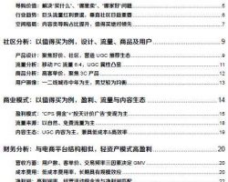 中国商业贸易行业研究报告