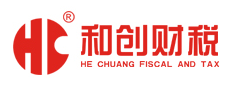 和创财税