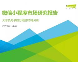 以小博大，打通行业下沉渠道