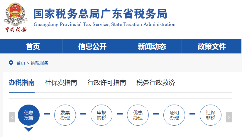 退运已补税（未退税）证明申请表