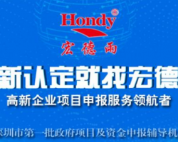 深圳市宏德雨企业管理有限公司默认相册