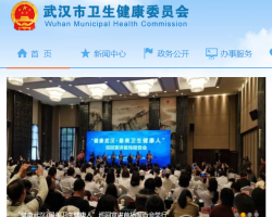 武汉市江汉区疾病预防控制