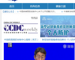 中国疾病预防控制中心默认相册