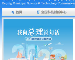 北京市朝阳区科学技术和信息化局