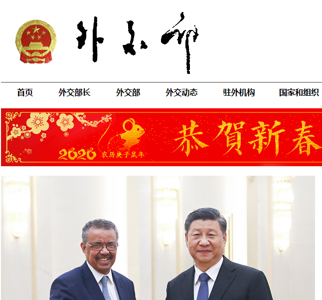 中国驻坦桑尼亚联合共和国大使馆