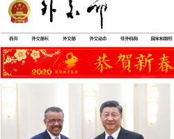 中国驻埃塞俄比亚联邦民主共和国大使馆