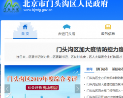 北京市门头沟区科学技术和信息化局默认相册
