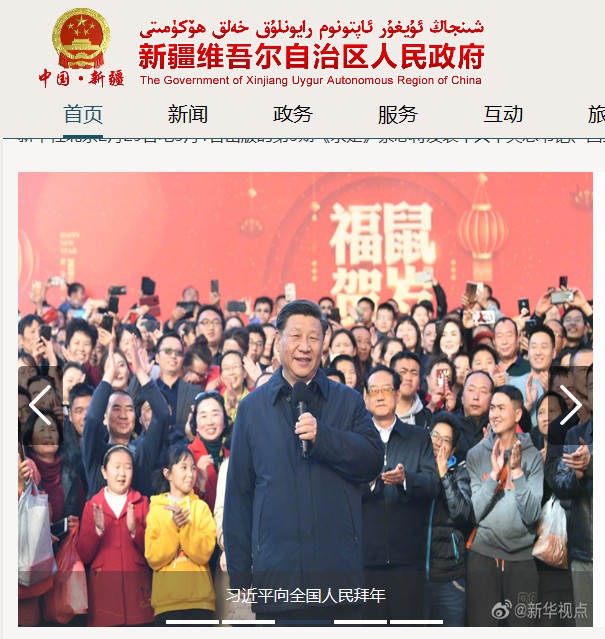 新疆自治区人民政府
