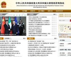 中国驻意大利大使馆经济商务处默认相册
