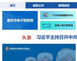 重庆市长寿区税务局八颗税务所