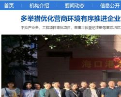 海口市政务服务中心