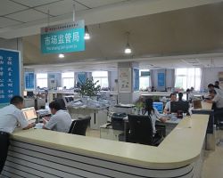 广东省市场监督管理局政务中心