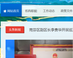 本溪市水务局