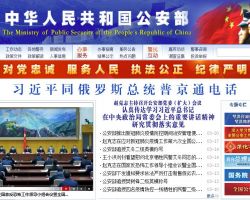 中山市东凤镇政府各职能部门地址工作时间和联系电话