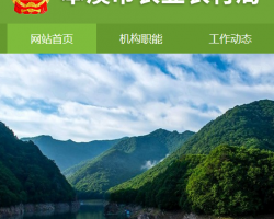 本溪市农业农村局