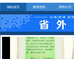 本溪市教育局