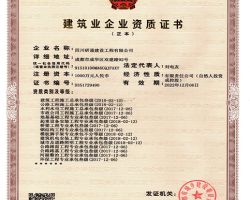 水利总包二级现货资质转让