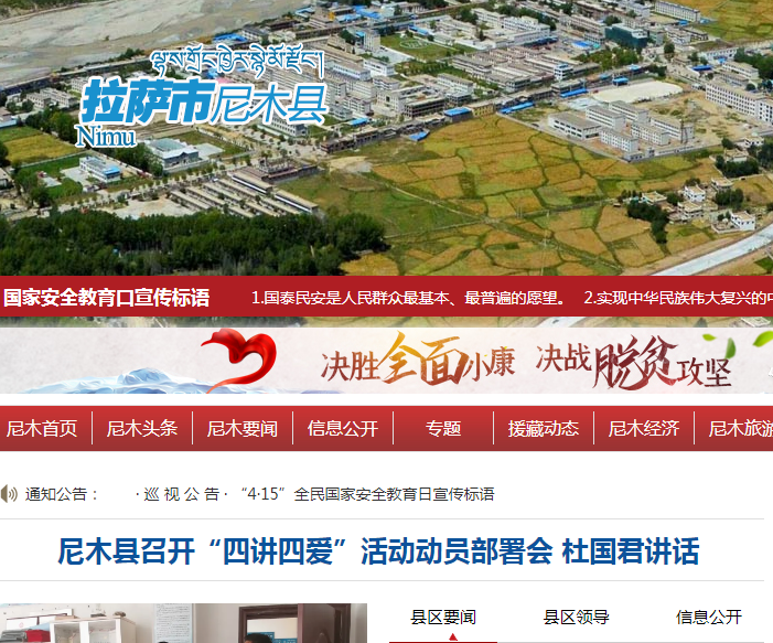 尼木县市场监督管理局
