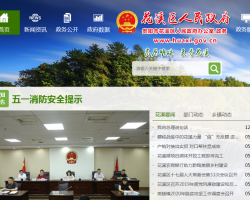 贵阳市花溪区商务和投资促进局默认相册