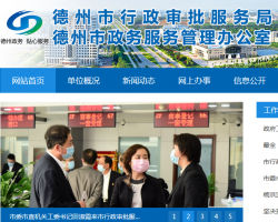 山东省科技企业孵化器申报书(范本)
