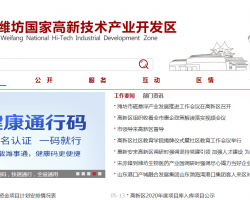 潍坊高新区政务服务中心默认相册