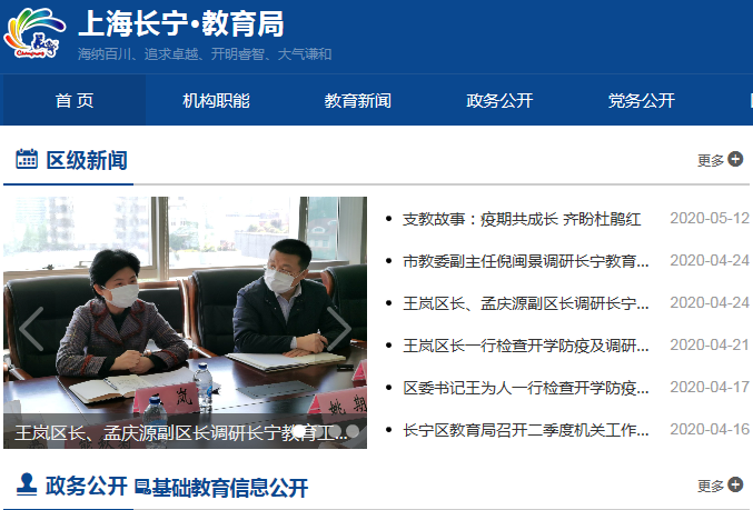 上海市长宁区科学技术委员会