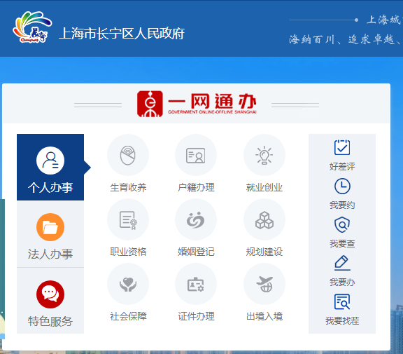 上海市长宁区虹桥街道办事处