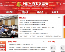 上海市电子商务促进中心