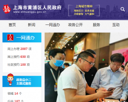上海市黄浦区统计局主要职责默认相册