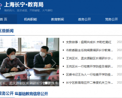 上海市长宁区科学技术委员会