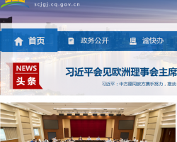 城口县市场监督管理局默认相册