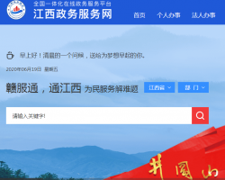 江西省行政中心集中办事大厅默认相册