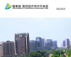 西安经济技术开发区企业服务中心