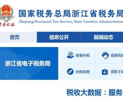龙港市税务局