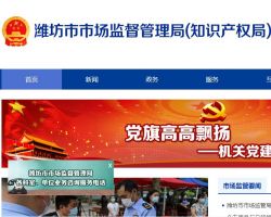 高密市市场监督管理局默认相册