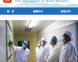 西安经济技术开发区工作委员会办公室默认相册