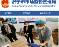 曲阜市市场监督管理局默认相册