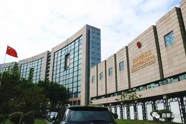 成都市温江区政务服务中心