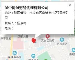 汉中协盈财务代理有限公司