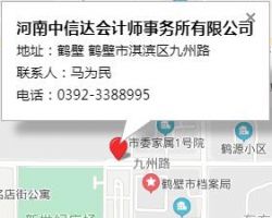 河南中信达会计师事务所有限公司