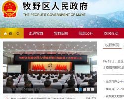 新乡市牧野区行政服务中心默认相册