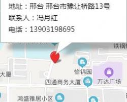 邢台财晟会计服务有限公司