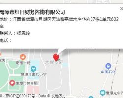 鹰潭市文海会计咨询有限公司默认相册