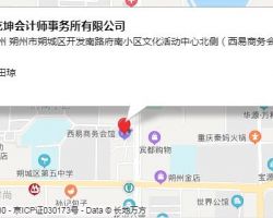 朔州市乾坤会计师事务所有限公司