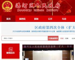 平顶山市湛河区政务服务和大数据管理局默认相册