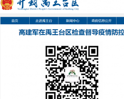 开封市禹王台区行政服务中心默认相册