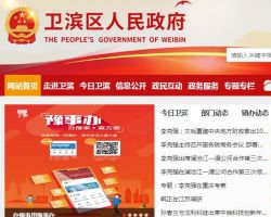 新乡市卫滨区行政服务中心默认相册